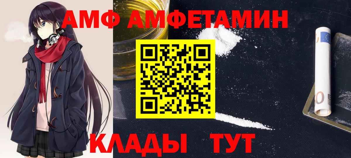 АМФЕТАМИН  Вход с VPN  Медногорск  АМФ VHQ 