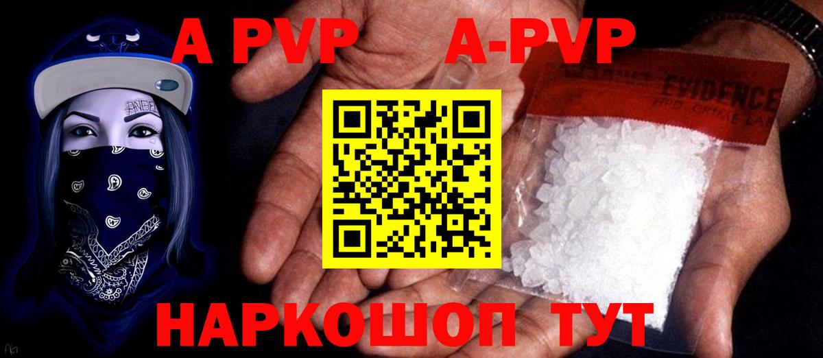 Alpha-PVP VHQ Медногорск