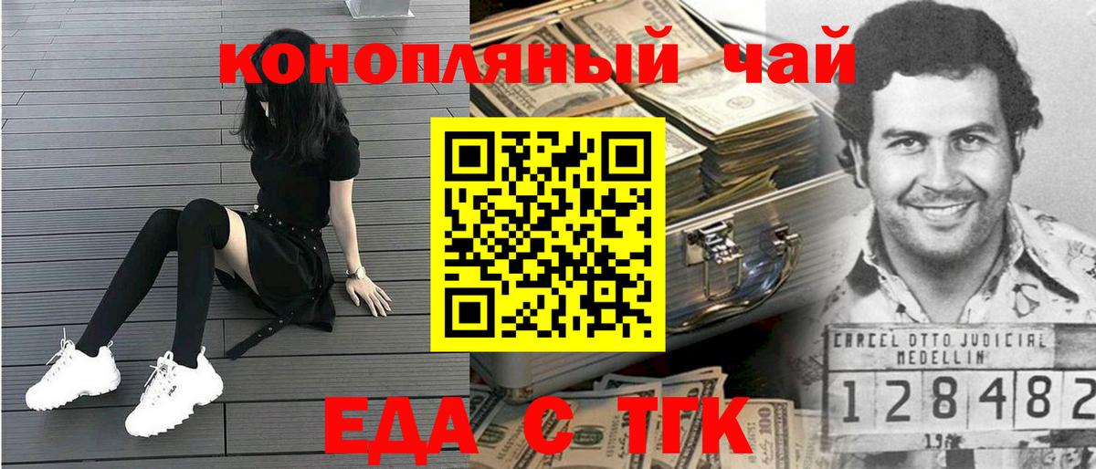 Canna-Cookies конопля Медногорск