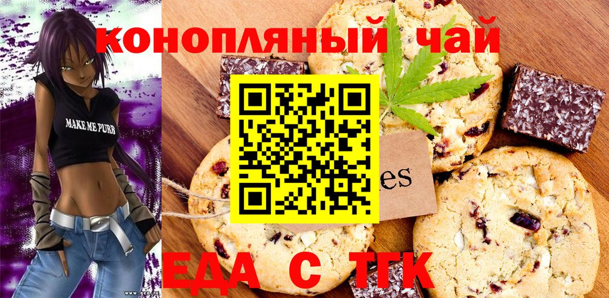 Canna-Cookies марихуана  Вход с VPN  Медногорск 