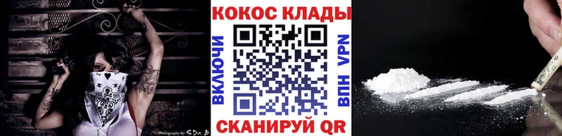 Cocaine 97% Медногорск