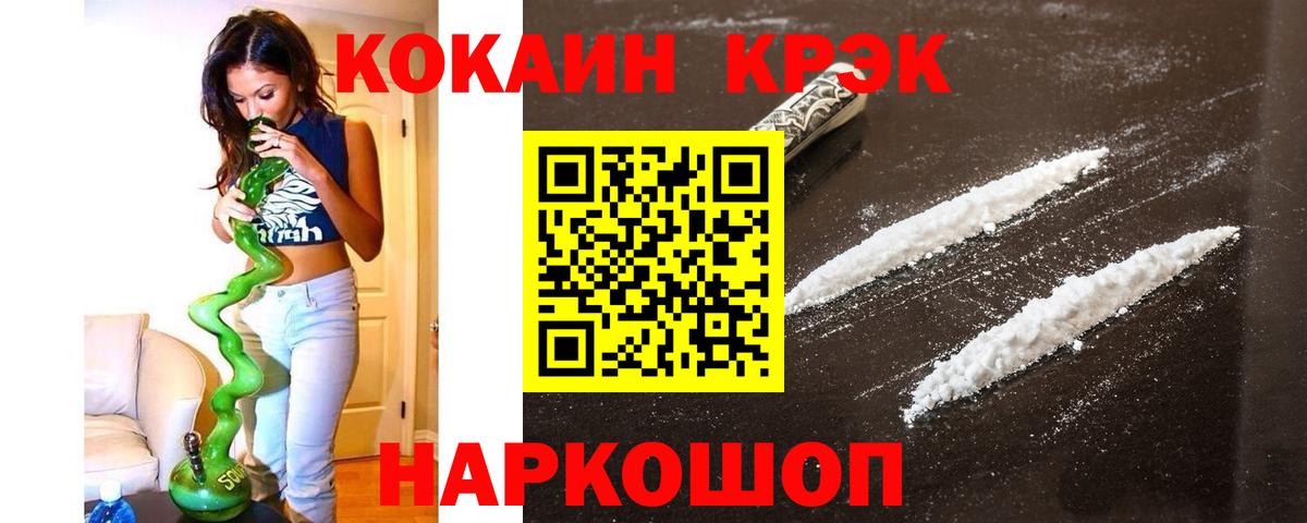 Кокаин  Cocaine Колумбийский  КОКАИН Перу  Вход с VPN  Медногорск 