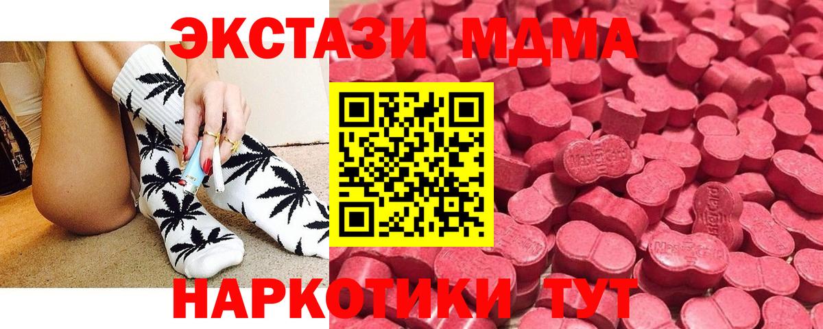 Медногорск  купить  цена  Вход с VPN  Ecstasy Дубай  Ecstasy ешки 