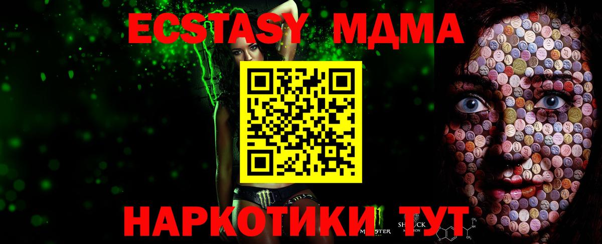 Экстази TESLA Медногорск