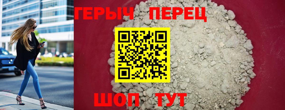 Героин Heroin  Вход с VPN  Медногорск 