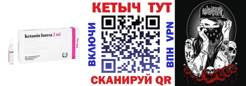 Кетамин VHQ  Медногорск 