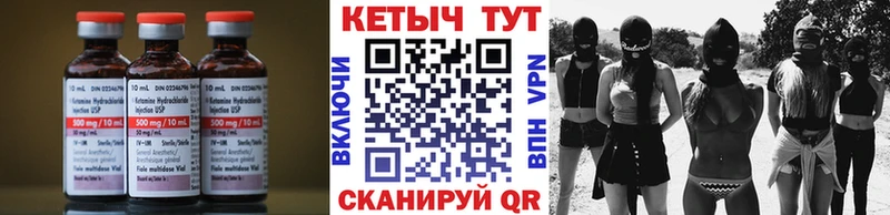 Кетамин ketamine Медногорск