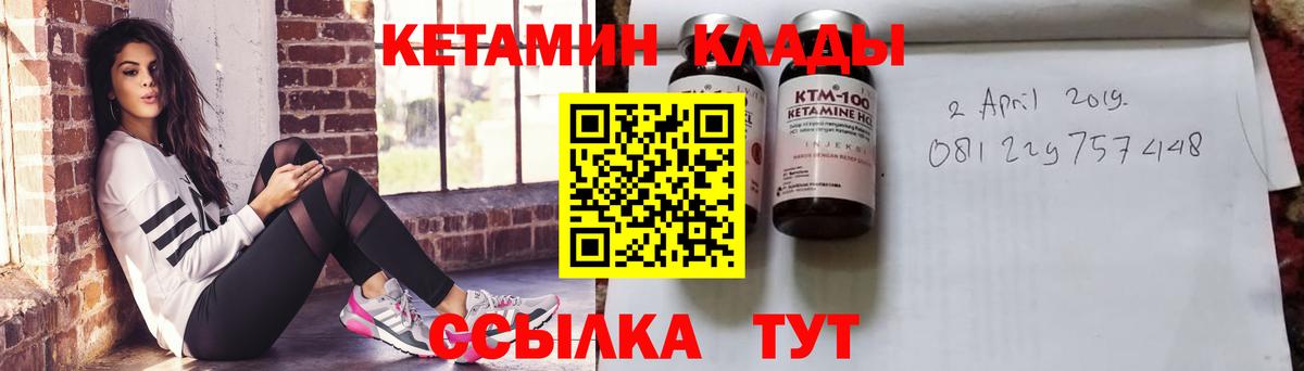 Кетамин ketamine  Вход с VPN  Медногорск 