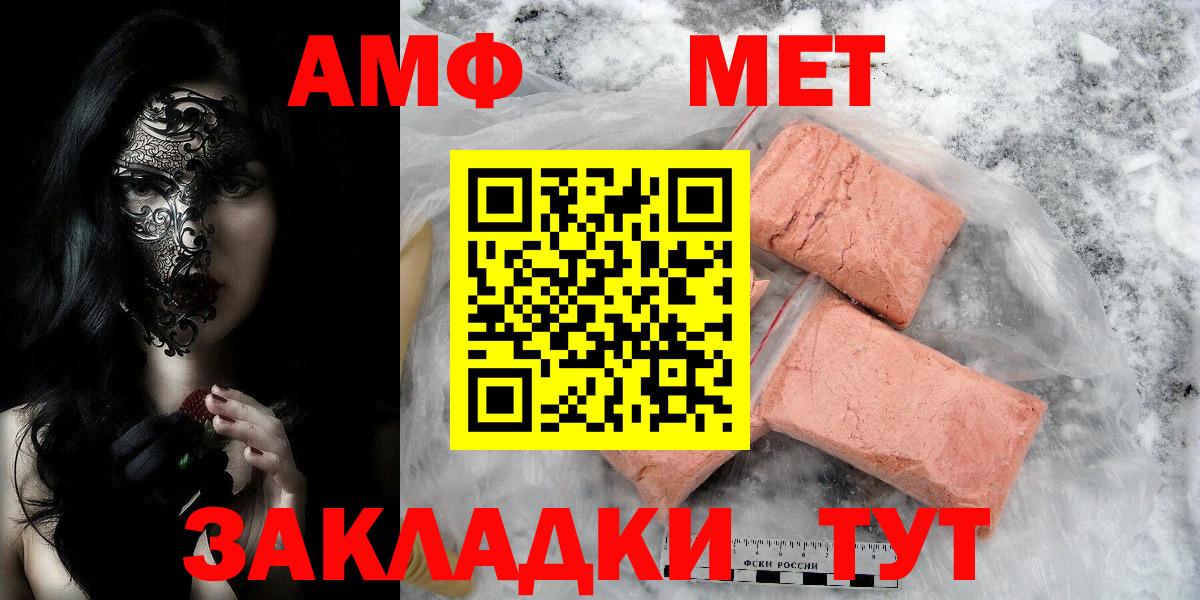 Первитин винт Медногорск