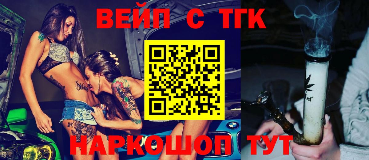 ТГК гашишное масло Медногорск