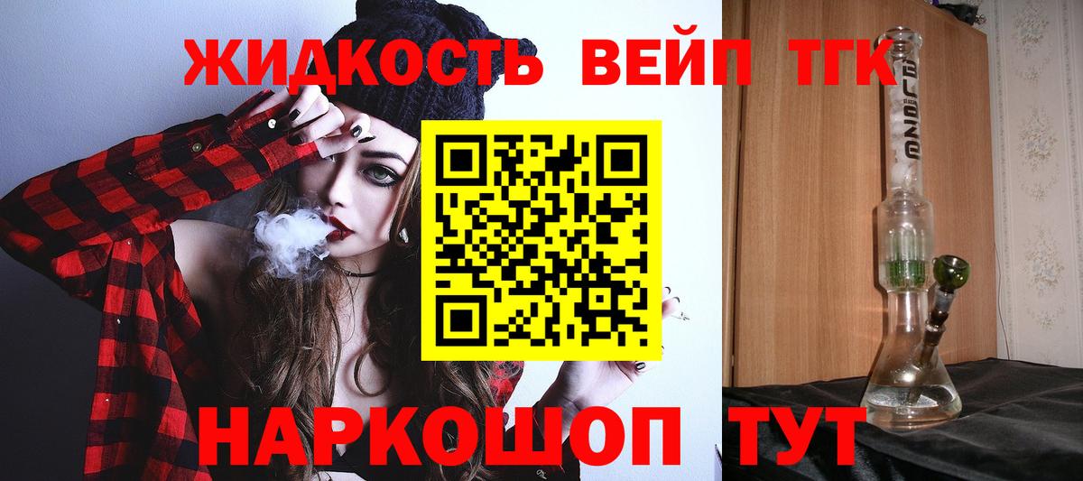 ТГК Wax  Вход с VPN  Медногорск 