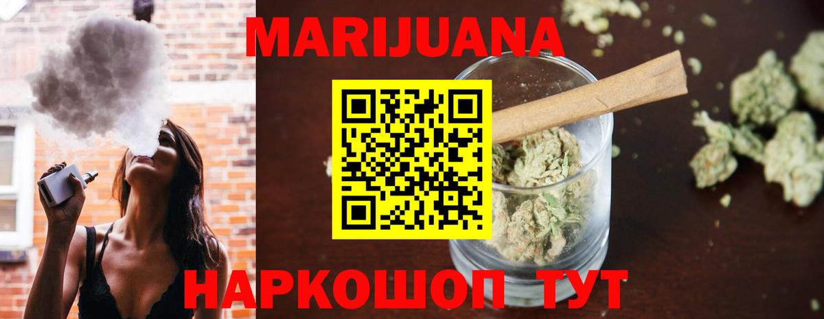 Медногорск  Конопля VHQ  Бошки Шишки ГИДРОПОН  Марихуана SATIVA & INDICA  Вход с VPN 